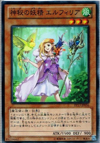 値下げ中！神秘の妖精エルフィリア　EU版ドイツ語　シークレットレア　エラーカード Amazon.co.jp: 【 遊戯王】 神秘の妖精 エルフィリア スーパーレア